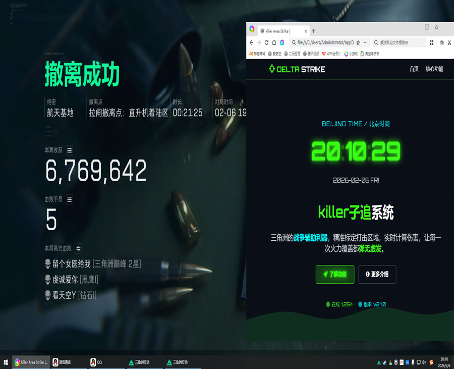 三角洲n9辅助透视自瞄效果