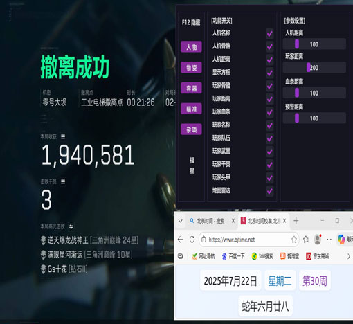 三角洲n9辅助软件效果